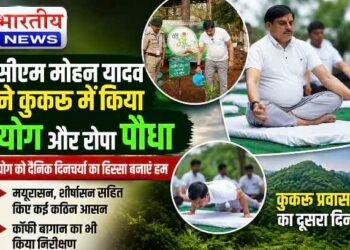 कुकरू में CM मोहन यादव का योग संदेश, रुद्राक्ष का पौधा भी लगाया..