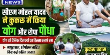 कुकरू में CM मोहन यादव का योग संदेश, रुद्राक्ष का पौधा भी लगाया..