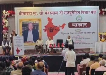 धार में स्व. भंवरलाल राजपुरोहित विचार मंच की व्याख्यान माला, मीसाबंदियों और परिजनों का हुआ सम्मान..