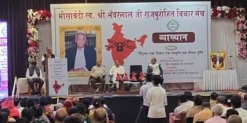 धार में स्व. भंवरलाल राजपुरोहित विचार मंच की व्याख्यान माला, मीसाबंदियों और परिजनों का हुआ सम्मान..