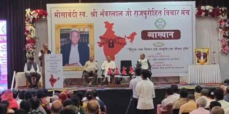 धार में स्व. भंवरलाल राजपुरोहित विचार मंच की व्याख्यान माला, मीसाबंदियों और परिजनों का हुआ सम्मान..