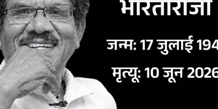 फिल्ममेकर भारतीराजा का 84 साल की उम्र में निधन:राजेश खन्ना की फिल्म समेत 40 से ज्यादा फिल्में बनाई थीं; 6 नेशनल अवार्ड मिले