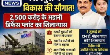 शिवपुरी में 2,500 करोड़ के अडानी डिफेंस प्लांट का होगा शिलान्यास, CM डॉ. मोहन यादव देंगे 211 करोड़ की विकास परियोजनाओं की सौगात..