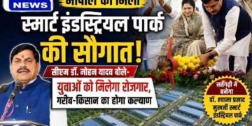 भोपाल को मिली स्मार्ट इंडस्ट्रियल पार्क की सौगात, सीएम डॉ. मोहन यादव बोले- गरीब, किसान, युवा और नारी कल्याण से बनेगा विकसित म. प्र.