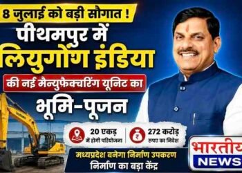 20 एकड़ में बनेगा अत्याधुनिक प्लांट, हर साल 6,500 निर्माण उपकरण होंगे तैयार, रोजगार और निवेश को मिलेगा बड़ा बढ़ावा..