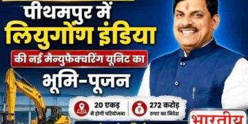 20 एकड़ में बनेगा अत्याधुनिक प्लांट, हर साल 6,500 निर्माण उपकरण होंगे तैयार, रोजगार और निवेश को मिलेगा बड़ा बढ़ावा..