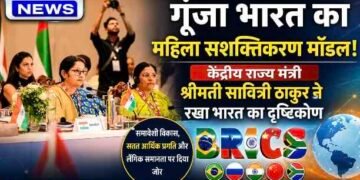 BRICS महिला मंत्रिस्तरीय सम्मेलन में गूंजा भारत का महिला सशक्तिकरण मॉडल, केंद्रीय राज्य मंत्री सावित्री ठाकुर ने रखा देश का दृष्टिकोण..