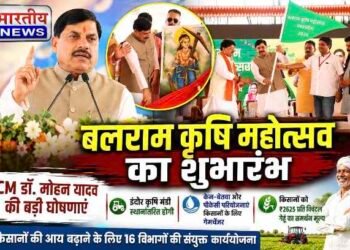 इंदौर में बलराम कृषि महोत्सव का शुभारंभ, CM डॉ. मोहन यादव बोले- कृषि और उद्योग से बढ़ेगी किसानों की आय..
