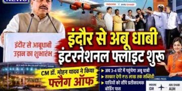 इंदौर से अबू धाबी की सीधी उड़ान शुरू, CM डॉ. मोहन यादव ने किया फ्लैग ऑफ ; अब 3-4 घंटे में UAE की यात्रा..