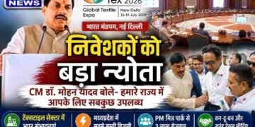 भारत टेक्स-2026 में CM डॉ. मोहन यादव का निवेशकों को बड़ा न्योता, बोले- मध्यप्रदेश में उद्योग लगाने के लिए हर सुविधा उपलब्ध..