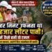 सीएम डॉ. मोहन यादव ने देखा मध्यप्रदेश का इंजीनियरिंग चमत्कार! 25 हजार लीटर प्रति मिनट पानी की चुनौती पार कर तैयार हुई स्लीमनाबाद टनल..