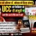 मध्य प्रदेश में UCC को कैबिनेट की मंजूरी, शादी, तलाक, लिव-इन और उत्तराधिकार के लिए एक समान कानून लागू करने की तैयारी..