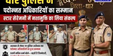 DHAR : पुलिस में पदोन्नत अधिकारियों का सम्मान, स्टार सेरेमनी में नशामुक्ति का लिया संकल्प..