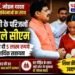 सीएम डॉ. मोहन यादव ने निभाया संवेदनाओं का साथ, स्व. उर्मिला सैनी के बच्चों को 5 लाख की आर्थिक सहायता; शिक्षा का खर्च उठाएगी सरकार..