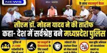 ‘देश की सर्वश्रेष्ठ पुलिस बने मध्यप्रदेश’ : सीएम डॉ. मोहन यादव का विजन, 25 हजार पदोन्नतियों पर दी बधाई..