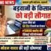 बड़वानी के किसानों को सीएम डॉ. मोहन यादव की बड़ी सौगात, लाल मिर्च को GI टैग दिलाने का ऐलान ; 5 हजार करोड़ की सिंचाई परियोजनाओं से बदलेगी खेती की तस्वीर..