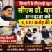खंडवा से सीएम डॉ. मोहन यादव की किसानों को बड़ी सौगात, 82.70 लाख किसानों के खातों में पहुंचे 4-4 हजार रूपए, 3,300 करोड़ से अधिक राशि ट्रांसफर..