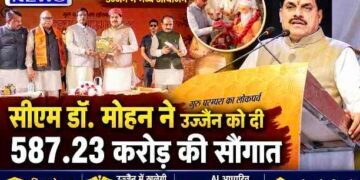 CM डॉ. मोहन यादव ने उज्जैन को दी ₹587.23 करोड़ की सौगात, बोले- आज से मध्यप्रदेश में शिक्षा के नए युग की शुरुआत..