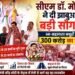 झाबुआ में सीएम डॉ. मोहन यादव की बड़ी सौगात : स्व-सहायता समूहों को ₹300 करोड़ का ऋण, ₹283 करोड़ से ज्यादा के विकास कार्यों का लोकार्पण-भूमि पूजन..