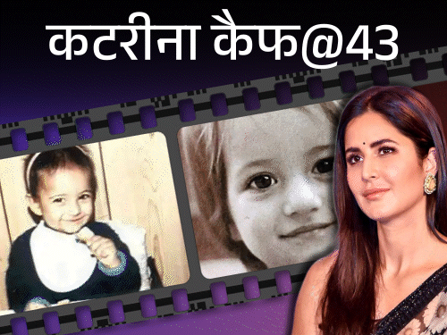 कटरीना@43, दावा- छोटे कपड़े पहने देख सलमान ने मारा:पहली फिल्म में गुलशन ग्रोवर को किस किया, विक्की ने सलमान के सामने प्रपोज किया, जवाब- हिम्मत नहीं