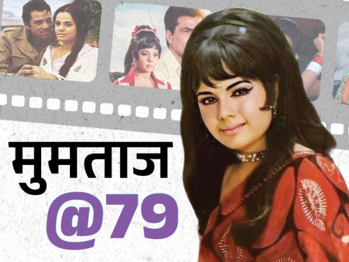 मुमताज@79, अमिताभ के लिए छोड़ी मर्सिडीज:शम्मी कपूर का प्रपोजल ठुकराया, जीतेंद्र और शशि कपूर बी ग्रेड हीरोइन मानते थे; जानिए किस्से