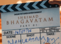 श्रीमद्भागवतम पर बनेगी 7 फिल्मों की सीरीज:रामायण शो बनाने वाले रामानंद सागर के पोते कर रहे हैं डायरेक्ट, रामोजी फिल्म सिटी में शूटिंग शुरू