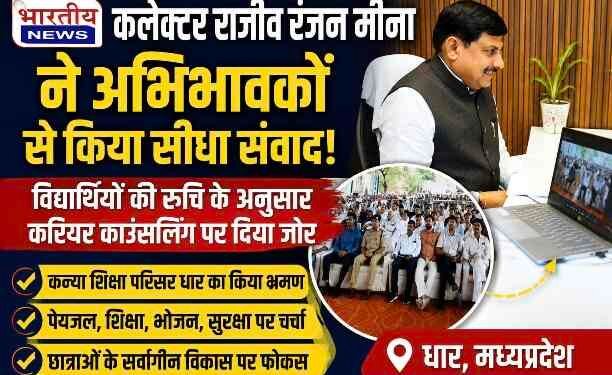बलराम कृषि महोत्सव: CM डॉ. मोहन यादव बोले- नई तकनीक अपनाएं किसान, प्राकृतिक खेती और आधुनिक कृषि से बढ़ेगी आय..