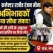 बलराम कृषि महोत्सव: CM डॉ. मोहन यादव बोले- नई तकनीक अपनाएं किसान, प्राकृतिक खेती और आधुनिक कृषि से बढ़ेगी आय..