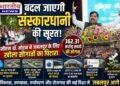 जबलपुर को मिली विकास की बड़ी सौगात : CM डॉ. मोहन यादव ने ₹362 करोड़ की अमृत सीवेज परियोजना, 11 लाख पौधरोपण अभियान और कई विकास कार्यों का किया शुभारंभ..