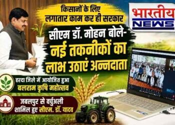 बलराम कृषि महोत्सव: CM डॉ. मोहन यादव बोले- नई तकनीक अपनाएं किसान, प्राकृतिक खेती और आधुनिक कृषि से बढ़ेगी आय..