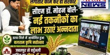 बलराम कृषि महोत्सव: CM डॉ. मोहन यादव बोले- नई तकनीक अपनाएं किसान, प्राकृतिक खेती और आधुनिक कृषि से बढ़ेगी आय..