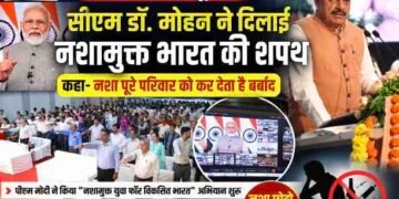 ‘मैं संकल्प लेता हूं कि…’ सीएम डॉ. मोहन यादव ने दिलाई नशामुक्त भारत की शपथ, बोले- नशा पूरे परिवार को कर देता है बर्बाद..