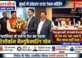 “जो एक बार मध्यप्रदेश आता है, फिर वापस नहीं जाता” – मुंबई में निवेशकों से बोले सीएम डॉ. मोहन यादव