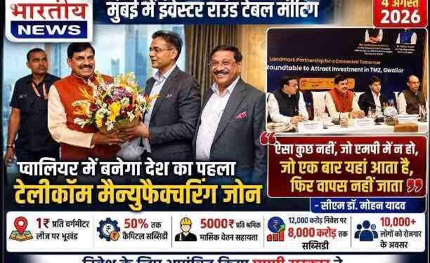 “जो एक बार मध्यप्रदेश आता है, फिर वापस नहीं जाता” – मुंबई में निवेशकों से बोले सीएम डॉ. मोहन यादव