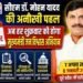 CM डॉ. मोहन यादव की नई पहल: अब हर शुक्रवार चलेगा ‘मुख्यमंत्री जन-विश्वास अभियान’, अधिकारी करेंगे फील्ड विजिट..