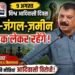विश्व आदिवासी दिवस पर उमंग सिंघार का सरकार पर हमला, बोले- ‘जल, जंगल, जमीन का हक लेकर रहेंगे’