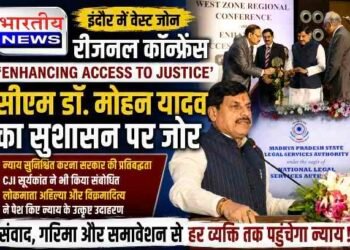 सीएम डॉ. मोहन यादव का सुशासन पर जोर, बोले- न्याय सुनिश्चित करना सरकार की सर्वोच्च प्रतिबद्धता..