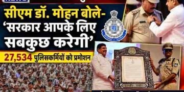 MP Police Promotion: 27,534 पुलिसकर्मियों को पदोन्नति, CM डॉ. मोहन यादव बोले- ‘आप ड्यूटी निभाएं, सरकार परिवार की चिंता करेगी’