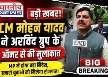 CM डॉ. मोहन यादव से मिले अरविंद ग्रुप के ऑनर, MP में तीन यूनिट लगाएगा ग्रुप ; हजारों युवाओं को रोजगार की उम्मीद..