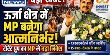 MP में ऊर्जा क्षेत्र में ₹43 हजार करोड़ से ज्यादा का निवेश, 15 हजार से अधिक रोजगार होंगे सृजित : CM डॉ. मोहन यादव