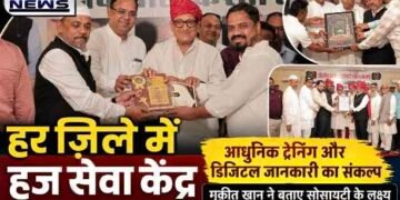 जोधपुर में अखिल भारतीय हज सेवा सम्मेलन सम्पन्न, हर जिले में हज सेवा केंद्र बनाने का संकल्प..