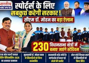 230 विधानसभा क्षेत्रों में बनेंगे स्टेडियम, खेलों को बढ़ावा देने का सीएम डॉ. मोहन यादव का बड़ा ऐलान..