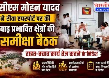 रीवा एयरपोर्ट पर सीएम मोहन यादव ने की बाढ़ प्रभावित क्षेत्रों की समीक्षा, राहत-बचाव कार्य तेज करने के निर्देश..