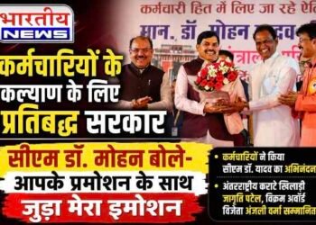 MP Employees Promotion : सीएम डॉ. मोहन यादव बोले- कर्मचारियों के प्रमोशन के साथ जुड़ा है मेरा इमोशन, पदोन्नति का क्रम अब नहीं रुकेगा..