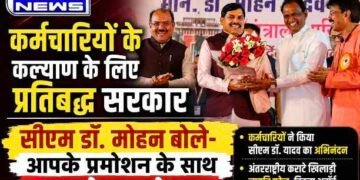 MP Employees Promotion : सीएम डॉ. मोहन यादव बोले- कर्मचारियों के प्रमोशन के साथ जुड़ा है मेरा इमोशन, पदोन्नति का क्रम अब नहीं रुकेगा..