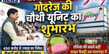 CM Mohan Yadav ने मालनपुर में Godrej की चौथी यूनिट का किया शुभारंभ, ₹450 करोड़ से ज्यादा निवेश; एशिया की सबसे बड़ी Soap Factory में बनेंगे 4,000 साबुन प्रति मिनट..