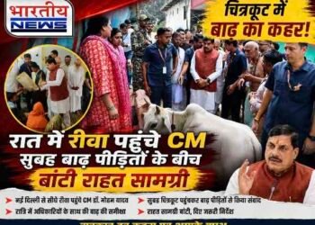 चित्रकूट में बाढ़ का कहर: रात में रीवा पहुंचे CM मोहन यादव, सुबह बाढ़ पीड़ितों के बीच पहुंचकर बांटी राहत सामग्री..