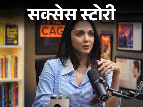 कियारा आडवाणी बोलीं- सलमान से खास कनेक्शन काम नहीं आया:कई बार रिजेक्ट हुई, लोग ‘कबीर सिंह’ मेरी पहली फिल्म समझते हैं