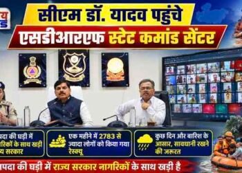 CM Dr. Mohan Yadav ने SDRF State Command Center पहुंचकर की बाढ़ की समीक्षा, 2783+ लोगों का रेस्क्यू..