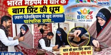 भारत मंडपम में धार के बाग प्रिंट की धूम, ज़हरा पेज़ेशकियान ने खुद लगाया पारंपरिक ठप्पा..